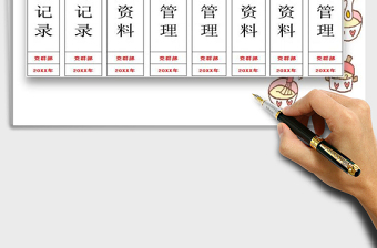 2025年文件盒标签