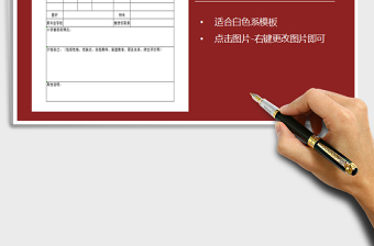 2025年班级学生情况登记表