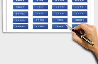 2025年进销存系统带财务对账