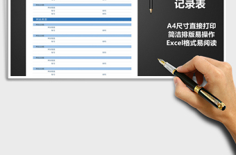 2024年网站账号密码记录表