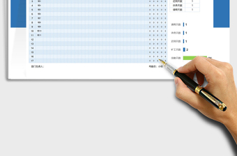 2025年考勤统计表可视化看板