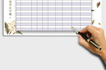 2025年工作计划进度表免费下载