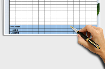 2025年幼儿园食物营养统计表