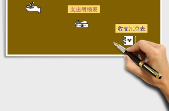 2025年财务记账管理系统