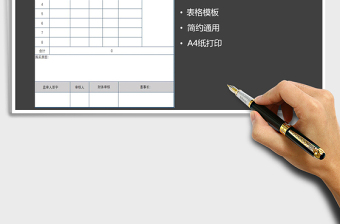 2025年物品采购单