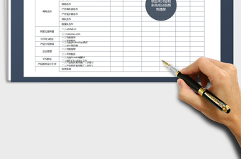 2025年项目工作计划表