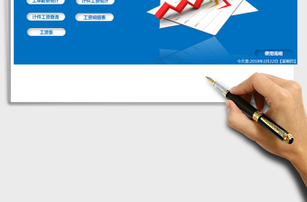 2025年计件工资管理系统-带工资条