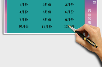 2025年全年收支明细－可查询