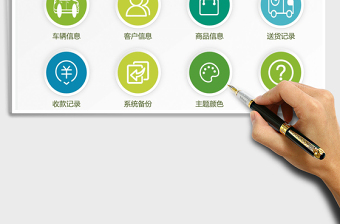 2024年货物运输管理系统