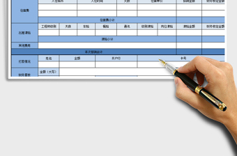2025年差旅费用报销单