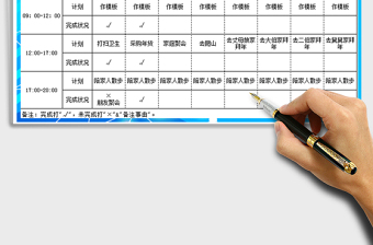 2025年春节计划表-假日值班安排