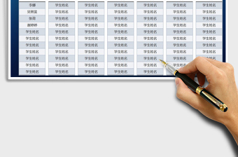 2025年学生返校座位表