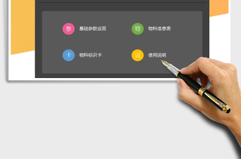 物料标识卡批量打印管理