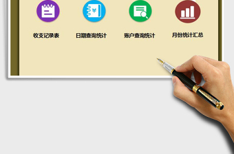 2025年财务管理系统