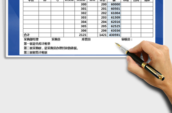 2025年送货单-公式计算