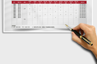 2025年通用春节排班表