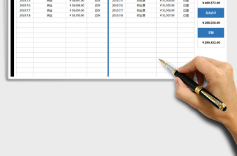 2025年财务收支记账表