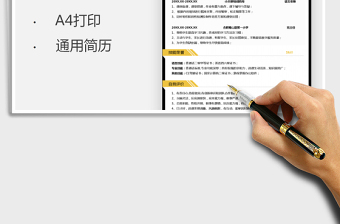 2025年个人简历（教师班主任）