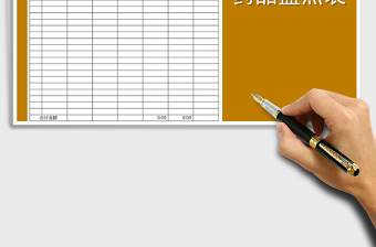 2025年医院药房盘点表