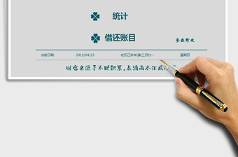 2024年个人理财账目