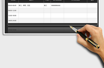 2025年双十一值班安排表