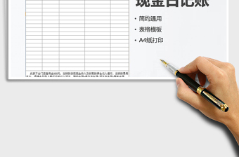 2025年门店现金日记账