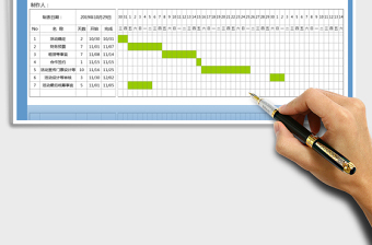 2025年工作计划表-万年历自动变换免费下载