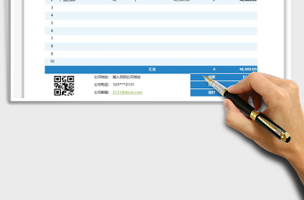 2025年简约通用报价单