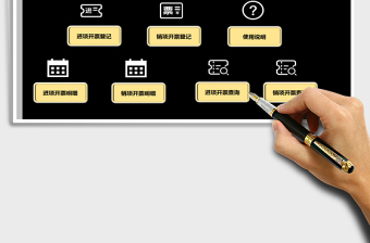 2024年发票管理系统带进项销项查询