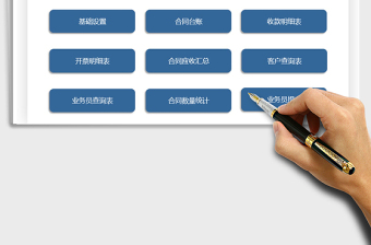 2025年应收账款管理系统