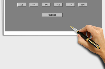 2025年家庭收支核算表