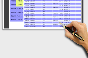 2025年收支流水账-日期查询汇总