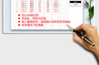 2025年财务记账表（可查询）