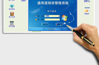 2024年进销存(带应收应付,出纳帐,权限管理，管理员888888)