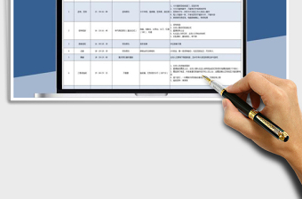 年会晚会过程控制表