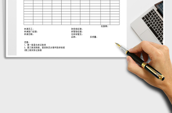 2025年物品损益单