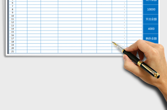 2025年财务日记账（自动化收支表）