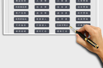 进销存管理系统（实用升级版）