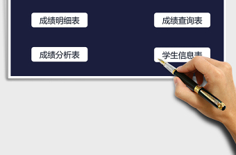 2025年学生成绩管理系统年终成绩表
