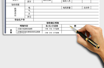 2025年公司设备验收报告