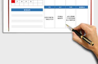 2025年周学习计划安排表-万年历