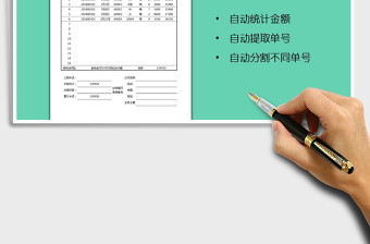 2025年客户对账单自动提取订单号并统计