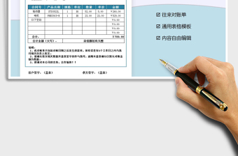 2025年对账函-财务往来对账单