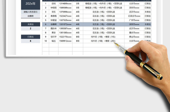 2025年客户春节送礼信息查询表
