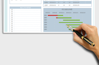 2025年日历工作计划表