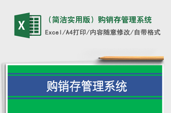 2025实用管理excel表格大全