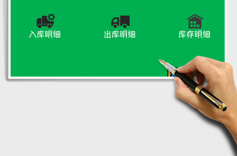 2025年（简洁实用版）购销存管理系统