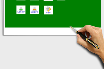 2025年五金行业进销存