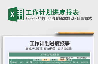 2025计划物流excel表格图片大全