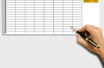 2025年财务收支表（会计记账）